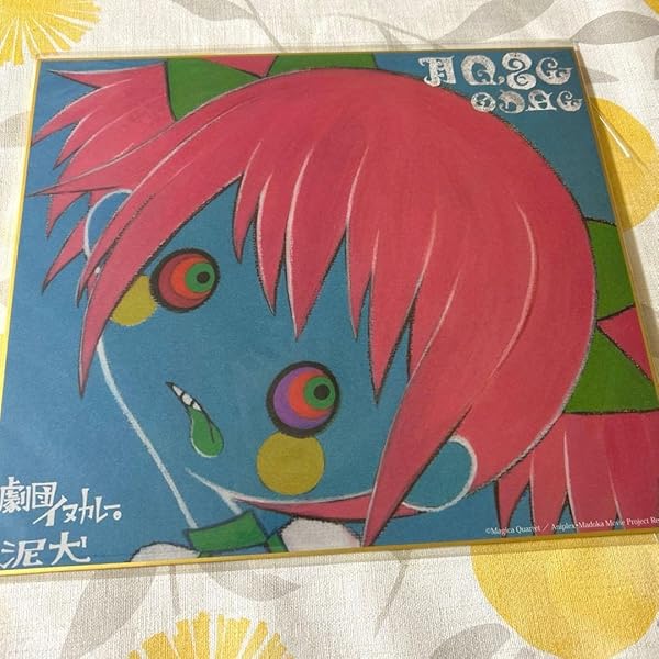 ポメロメコ (WANI MAGAZINE COMICS) | 劇団イヌカレー |本 | 通販 | Amazon