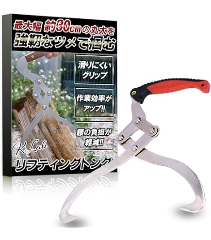 Amazon.co.jp: vidaXL 丸太トング 2点 TPR製ハンドル付き : スポーツ