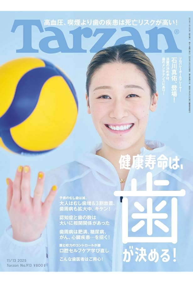 Amazon.co.jp: 歯科と睡眠: 睡眠歯科医療はじめましょう! : 藤巻弘太郎