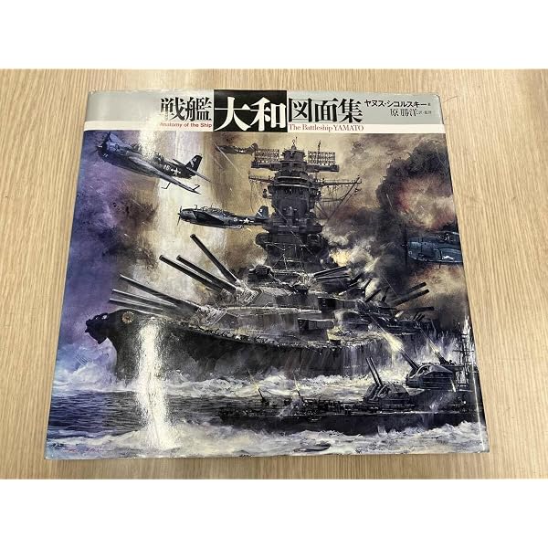 重巡「高雄」図面集 【公式通販】