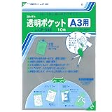 コレクト クリアポケット A3 10枚 CF-330