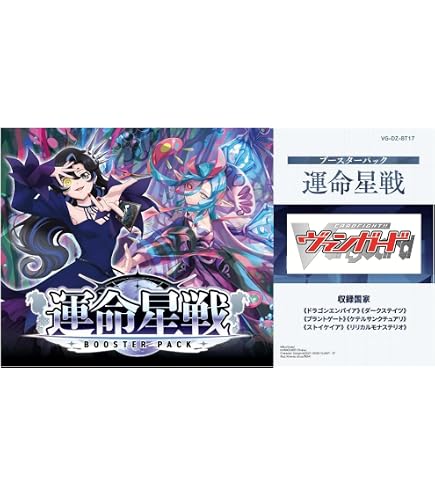 Amazon.co.jp: カードファイト！！ ヴァンガード ブースターパック 幻