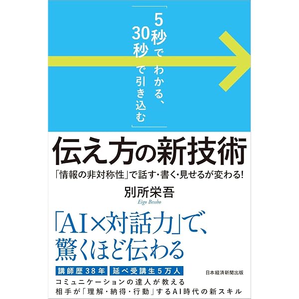 原因と結果を武器にする思考 | 安井 翔太, 伊藤 寛武, 金子 雄祐 |本