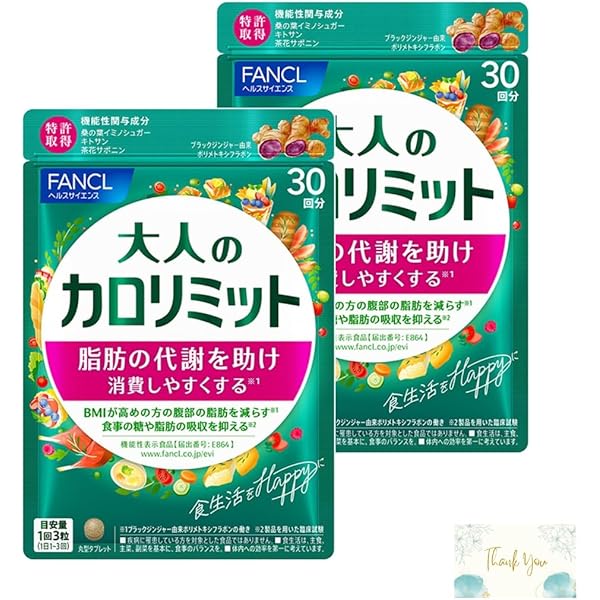Amazon.co.jp: ファンケル (FANCL) （新）大人のカロリミット