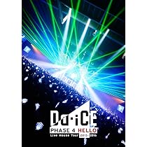 Da-iCE ライブツアー2015-2016DVD発売中