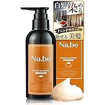 Na.be COLOR SHAMPOO 300ml×2 楽天市場】＼ 楽天1位 5冠 ／【公式】Na.be ヘアカラーシャンプー Nabe