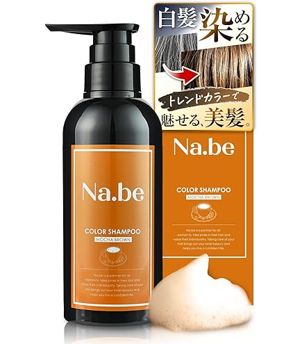 Na.be ナイブ ヘアカラーシャンプー モカブラウン 270ml by Na.be