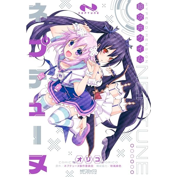 弥生さま専用超次元ゲイムネプテューヌ　ソフト&書籍 Amazon.co.jp: 超次元ゲイム ネプテューヌ はろーにゅーわーるど