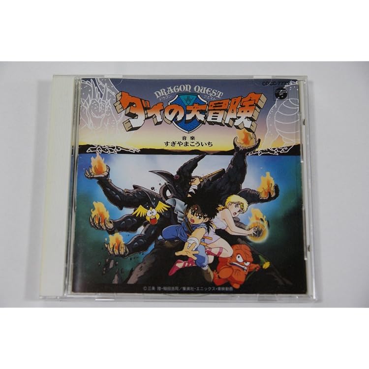 Amazon.co.jp: 「DRAGON QUEST~ダイの大冒険」音楽集: ミュージック