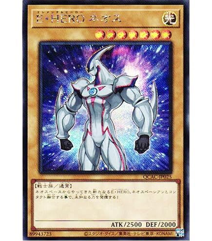 Amazon.co.jp: 遊戯王カード E・HERO スピリット・オブ・ネオス