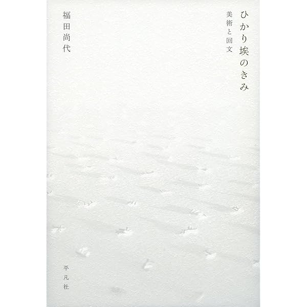 文学ムック「ことばと」vol. 1 文学ムック ことばと vol.1 | コ本や ONLINE SHOP
