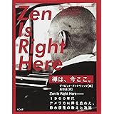 禅は、今ここ。 Zen Is Right Here 1960年代アメリカに禅を広めた、鈴木俊隆の教えと逸話