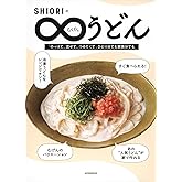 SHIORIのむげんうどん