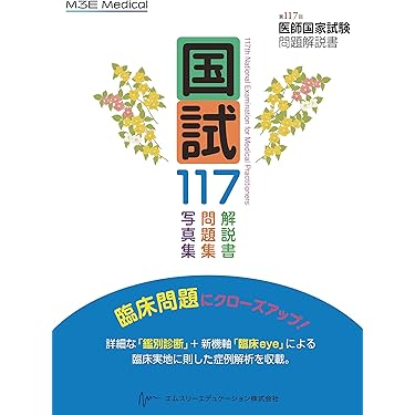 i medicine 1〜8巻セット売り 医師国家試験対策におすすめ Amazon.co.jp: 医師 - 医療・看護: 本