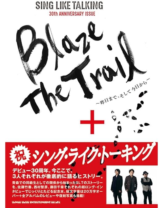 Amazon.co.jp: SING LIKE TALKING 30th Anniversary Live