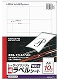 コクヨ モノクロレーザー ラベル 10面 100枚 LBP-A191N