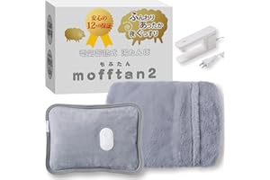 【2025年秋モデル】Style+ 湯たんぽ 充電式 電気 蓄熱式 【本体もふんわり起毛素材】 もふもふカバー付き 急速15分蓄熱 mofftan もふたん2 (ブルーグレー)