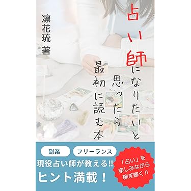 数秘術による運命の慈悲娘 クンペーンプライティダティップ