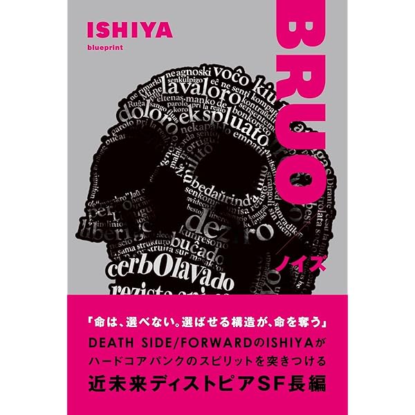 別冊ペキンパー JAPANESE HARD CORE伝説 片手のパンクスMASAMI