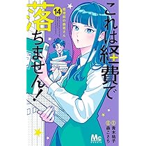 これは経費で落ちません! 15 ～経理部の森若さん～ 718KBgypPML._AC_UL210_SR210,
