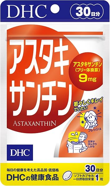 DHC アスタキサンチン 30日分 - 1