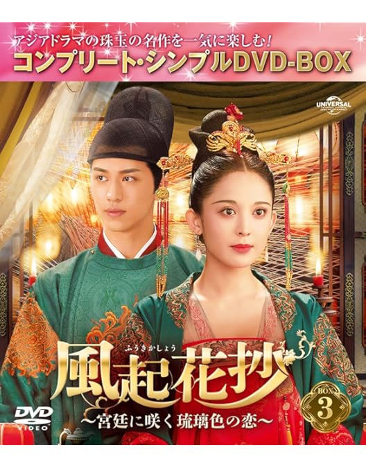 Amazon.co.jp: 風起西州DVD-BOX1 : グーリーナーザー, ティミー