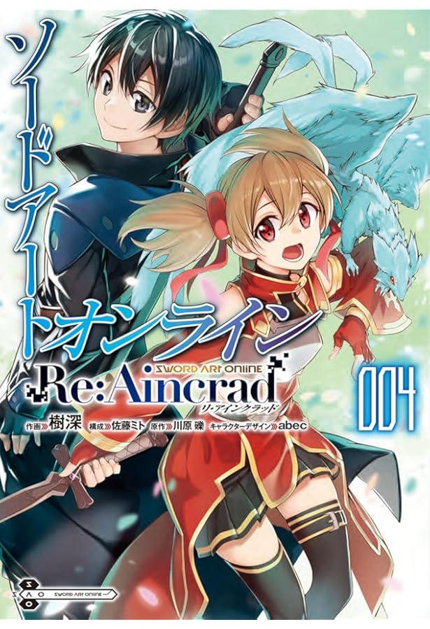 Amazon.co.jp: ソードアート・オンライン Re:Aincrad 3 (電撃