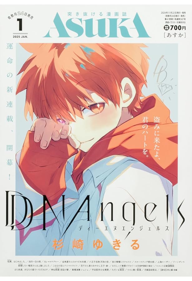 あすか 2025年3月号 |本 | 通販 | Amazon