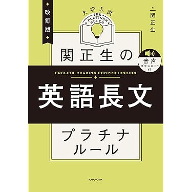 Amazon.co.jp 売れ筋ランキング: 高校教科書・参考書 の中で最も人気の
