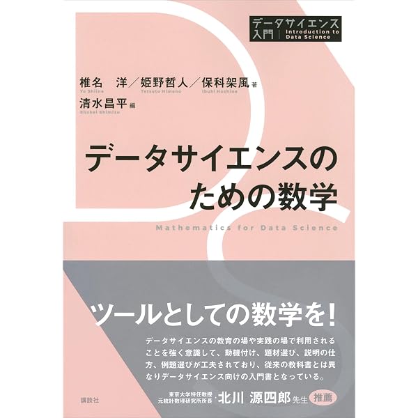 Amazon.co.jp: 最適化手法入門 データサイエンス入門シリーズ eBook