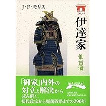 【中古】 近世分家大名論 佐賀藩の政治構造と幕藩関係/吉川弘文館/野口朋隆 中古】 近世分家大名論 佐賀藩の政治構造と幕藩関係/吉川