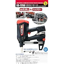 MAX GS725C ガスネイラ 充電式ピン打機 マックス ガスネイラ GS-725C - 【通販ショップe-道具市場】