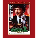 サイクロンZ エクストリーム・エディション [Blu-ray]