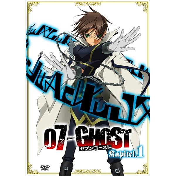 07-GHOST Kapitel.7 通常版 [DVD] Amazon.co.jp: 07-GHOST Kapitel.7 通常版 [DVD] : 斎賀みつき
