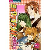 ミルククラウンH!(2) (フラワーコミックス)