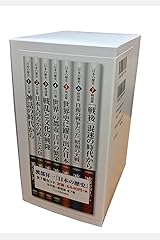 渡部昇一「日本の歴史」全7巻セット (WAC BUNKO) 単行本