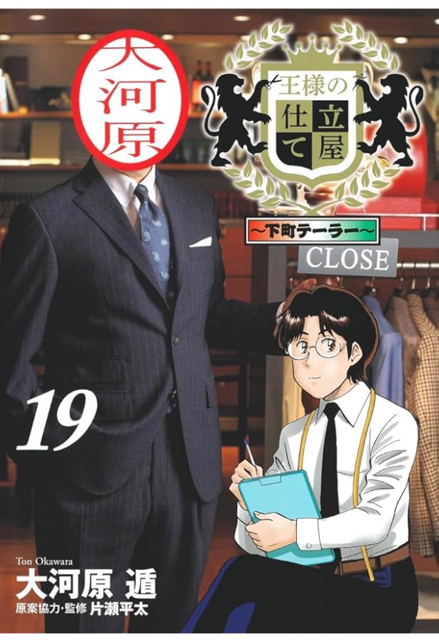 Amazon.co.jp: 王様の仕立て屋 1 〜サルト・フィニート〜 (ジャンプ