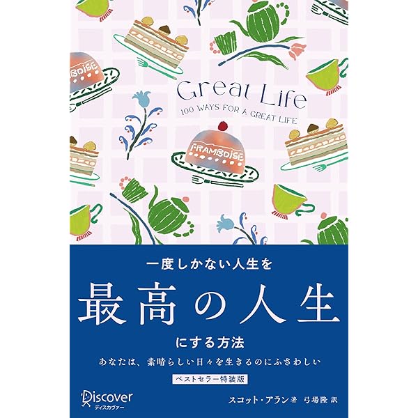 Amazon.co.jp: あの人と一緒にいられる時間はもうそんなに長くない