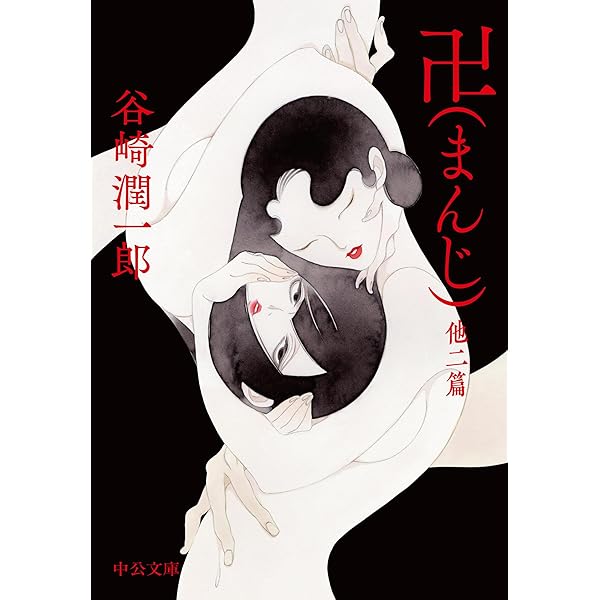 No.2少年　谷崎潤一郎　限定版 ヴィンテージ 通販本・雑誌・漫画 - No.2少年 谷崎潤一郎 限定版