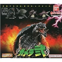 Amazon | ガメラ HGガメラ壱 全4種セット バンダイ HGシリーズ ガメラ