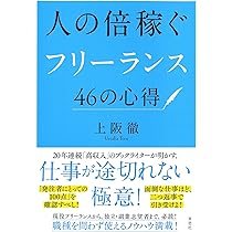 成功者3000人の言葉:読めば今日から人生が好転する! 一流の思考
