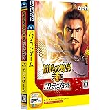 信長の野望・天道 パワーアップキット