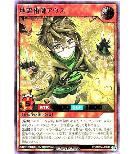 Amazon.co.jp: ラッシュデュエル RD/ORP4-JP010 水霊術師エリア (日本