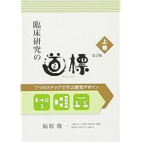 Amazon.co.jp: 現代疫学: 原著第4版 : Timothy L. Lash, Tyler J