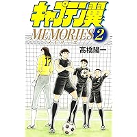 キャプテン翼 GOLDEN23 文庫版 コミック 全8巻完結セット