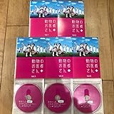 動物のお医者さん 全5巻セット 完結 DVD ドラマ 吉沢悠