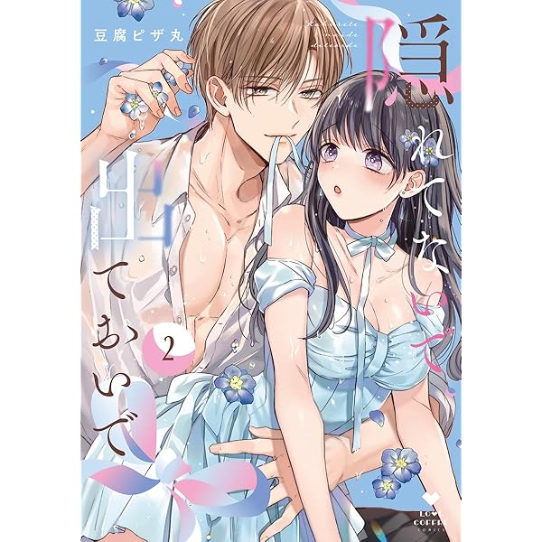 午前0時、とけあう熱～カラダが覚えてる運命のシンデレラ