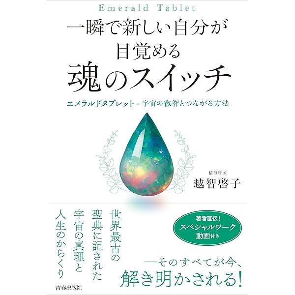 Amazon.co.jp: エメラルドタブレット : トート, M.ドーリル, 林 鉄造: 本