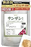 サンザシ 粉末 100g 約1ヶ月分 健康市場 原料そのまま 健康食品 無添加 山査子 さんざし パウダー エキス サプリメント サプリ 漢方