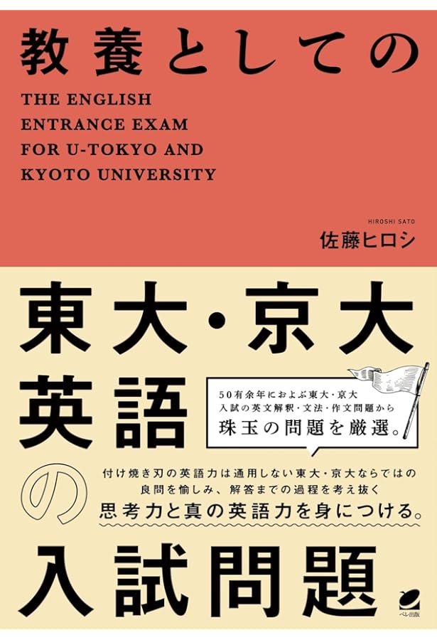 代ゼミ英語テキスト プレミアム英文正読演習　冬期直前講習会 佐藤ヒロシ 佐藤浩司 代ゼミ英語テキスト プレミアム英文正読演習 冬期直前講習会 佐藤